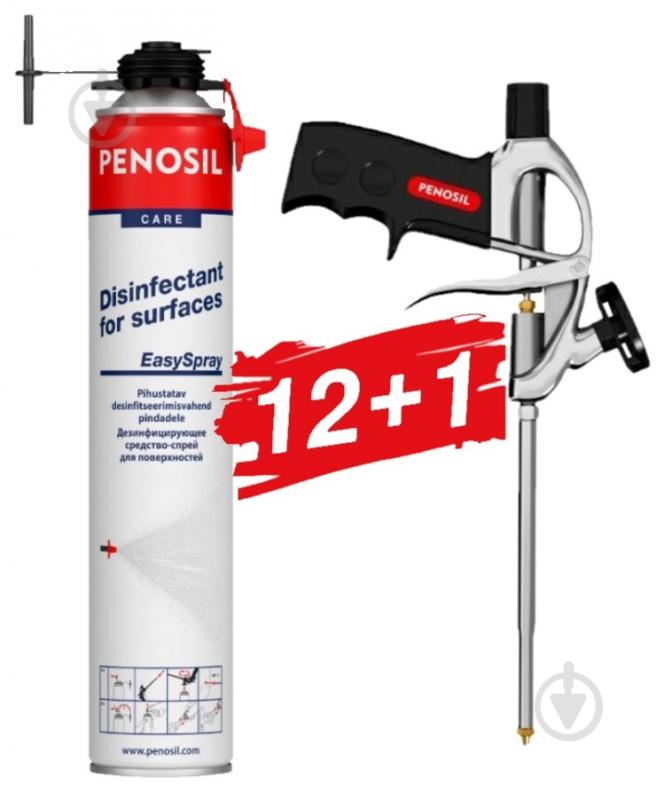 Средство дезинфицирующее PENOSIL Care Disinfectant Easy Spray 750 мл + пистолет - фото 1 Средство дезинфицирующее PENOSIL Care Disinfectant Easy Spray 750 мл + пистолет - фото 1