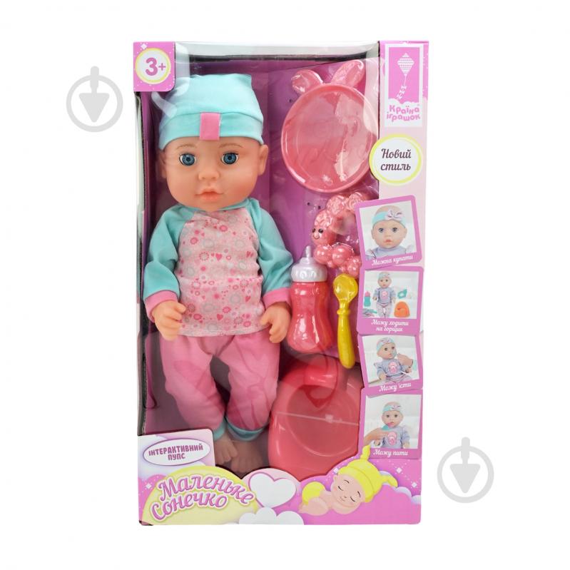 Пупс Shantou Маленькое Солнышко PL-524-112 - фото 4