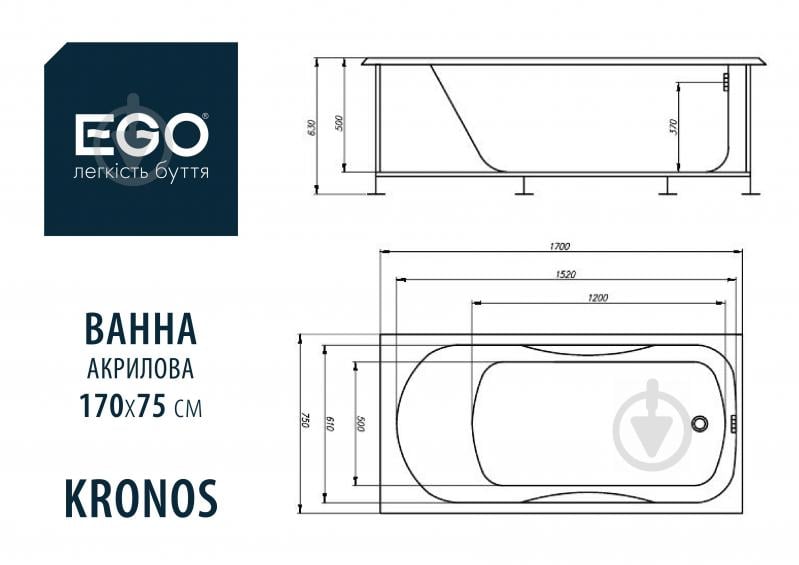 Ванна акрилова EGO Kronos 170х75 см з ручками - фото 3