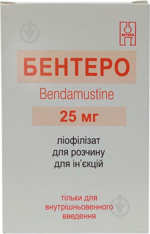 Бентеро для р-ну д/ін. по 25 мг №1 у флак. ліофілізат 25 мг - фото 1