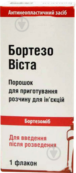Бортезовиста д/приг. р-ну д/ін. по 1 мг №1 у флак. у пач. порошок 1 мг - фото 1