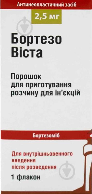 Бортезовіста д/приг. р-ну д/ін. по 2.5 мг у флак. у пач. порошок 2,5 мг - фото 1