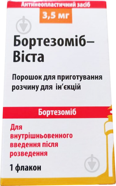 Бортезоміб-Виста д/приг. р-ну д/ін. по 3.5 мг №1 у флак. порошок 3,5 мг - фото 1