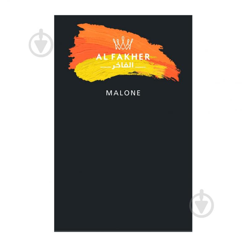Табак Al Fakher MALONE"50 МА - фото 1
