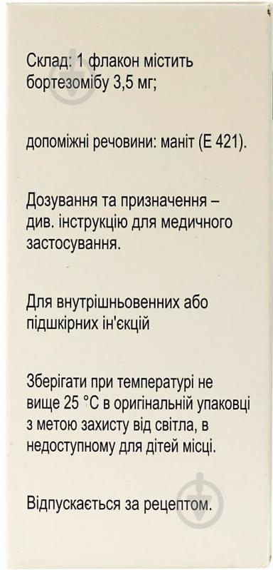 Брецер для р-ну д/ін. по 3.5 мг №1 у флак. лиофилизат 3,5 мг - фото 3