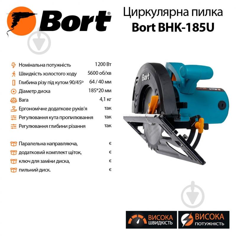 Пила дисковая Bort BHK-185U - фото 5