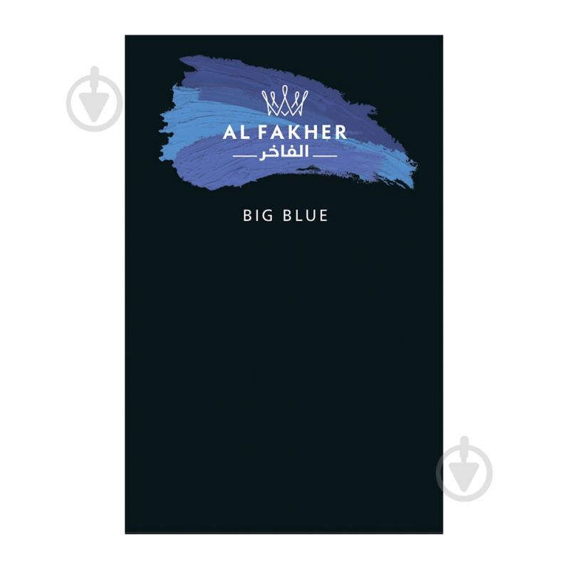 Табак Al Fakher BIG BLUE"50 МА - фото 1