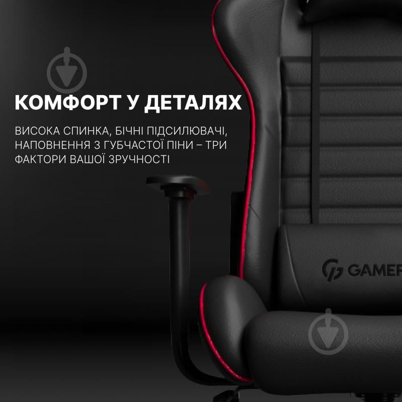 Крісло GamePro Rush Black-Red (GC-575-Black-Red) чорно-червоний - фото 19