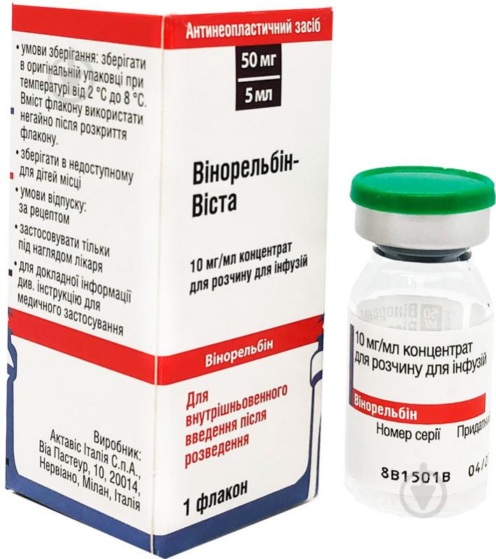 Вінорельбін-Віста для р-ну д/інф. 10 мг/мл (50 мг) по 5 мл №1 у флак. концентрат 10 мг/мл - фото 2