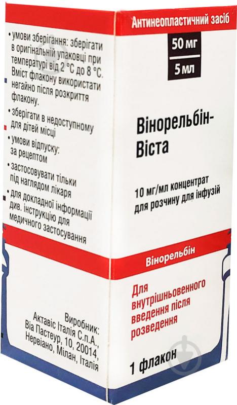 Вінорельбін-Віста для р-ну д/інф. 10 мг/мл (50 мг) по 5 мл №1 у флак. концентрат 10 мг/мл - фото 1