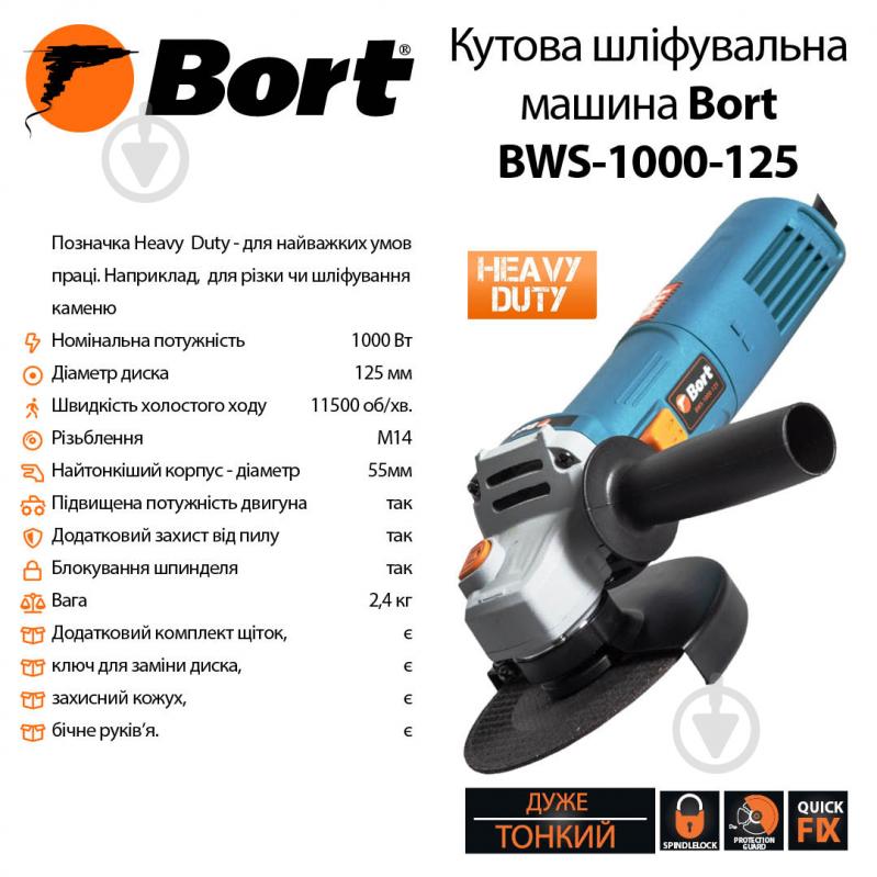 Болгарка (угловая шлифмашина) Bort BWS-1000-125 - фото 5