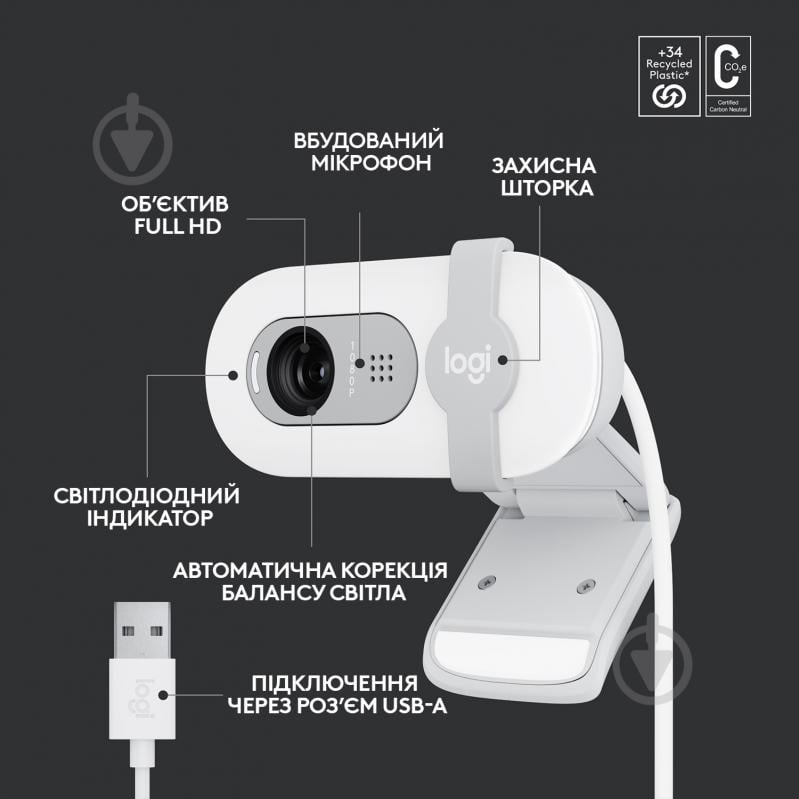 Веб-камера Logitech Brio 100 Full HD White USB (960-001617) - фото 10