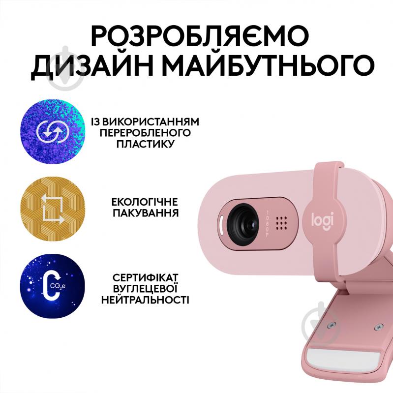 Веб-камера Logitech Brio 100 Full HD Rose USB (960-001623) - фото 8