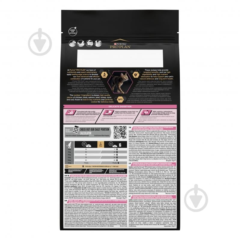 Корм сухой для котов ProPlan by Purina Adult 1+ Delicate Digestion с чувствительной пищеварительной системой с индейкой 1,5 кг - фото 3 Корм сухой для котов ProPlan by Purina Adult 1+ Delicate Digestion с чувствительной пищеварительной системой с индейкой 1,5 кг - фото 3