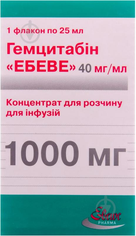 Гемцитабін Ебеве для р-ну д/інф. 40 мг/мл (1000 мг) по 25 мл №1 у флак. концентрат - фото 1