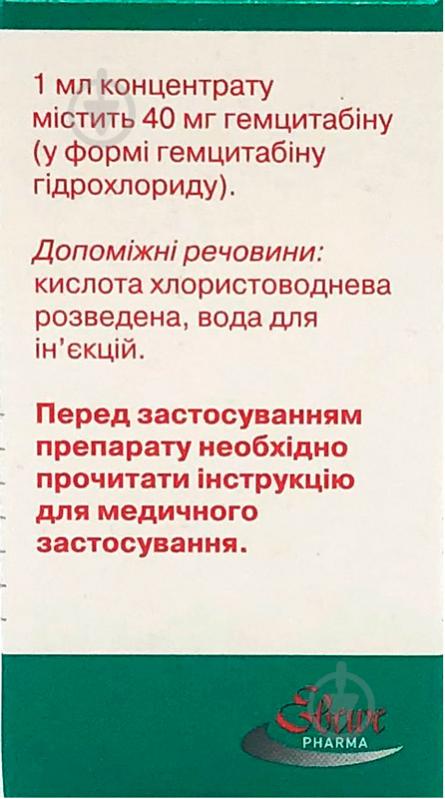 Гемцитабін Эбеве для р-ну д/інф. 40 мг/мл (200 мг) по 5 мл №1 у флак. концентрат - фото 2