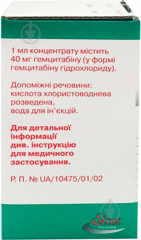 Гемцитабін Ебеве для р-ну д/інф. 40 мг/мл (2000 мг) по 50 мл №1 у флак. концентрат - фото 3