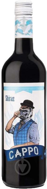Вино Garcia Carrion Cappo Shiraz 0,75 л - фото 1