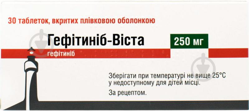 Гефітиніб-Віста в/плів. обол. по 250 мг №30 (10х3) таблетки - фото 1