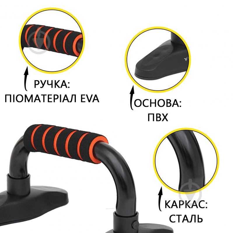 Упоры для отжимания Cornix Push-up Bars XR-0168 Black/Orange - фото 3