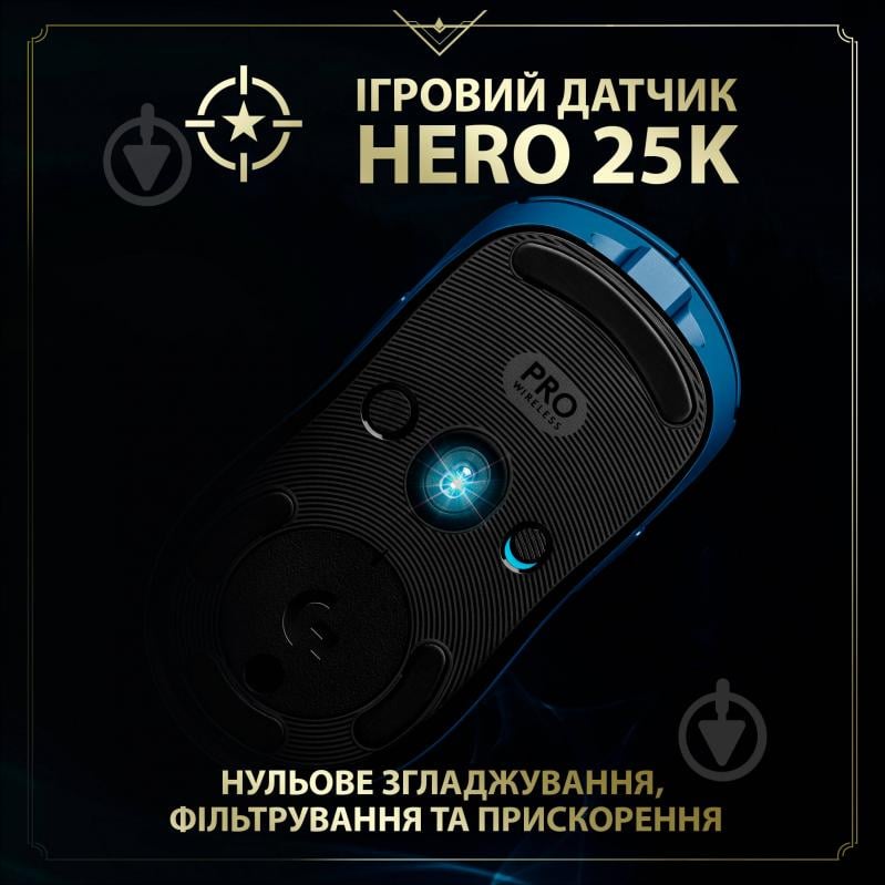 Мышь Logitech G PRO Wireless Gaming Mouse League of Legends Edition (910-006451) - фото 4