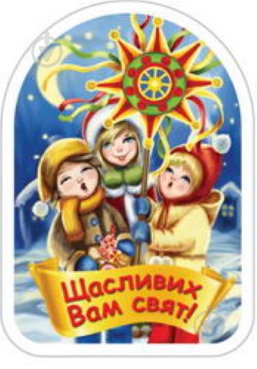 Магніт Різдво - фото 1