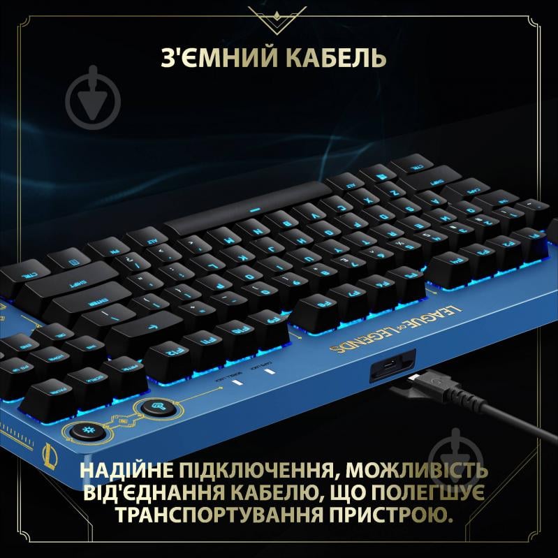 Клавиатура Logitech G PRO Mechanical Keyboard League of Legends Edition - LOL-WAVE2 USB (920-010537) - фото 5