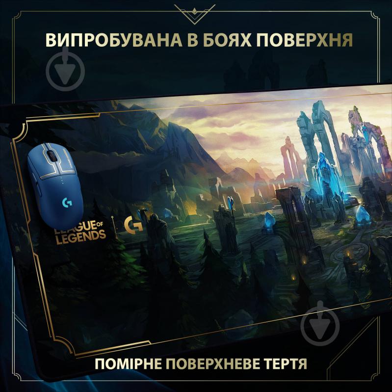 Ігрова поверхня Logitech G840 XL Gaming Mouse Pad League of Legends Edition (943-000544) - фото 3