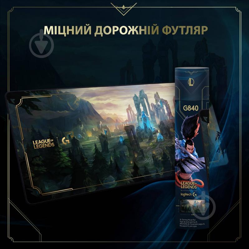 Ігрова поверхня Logitech G840 XL Gaming Mouse Pad League of Legends Edition (943-000544) - фото 5