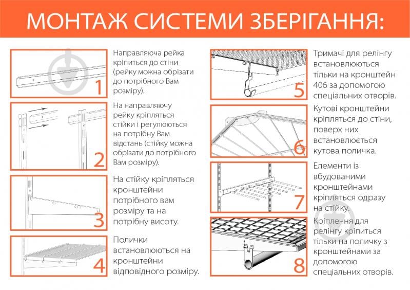 Перегородка для полиці Kolchuga 306x100 мм білий - фото 4