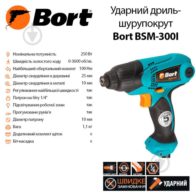 Шуруповерт сетевой Bort BSM-300I - фото 2