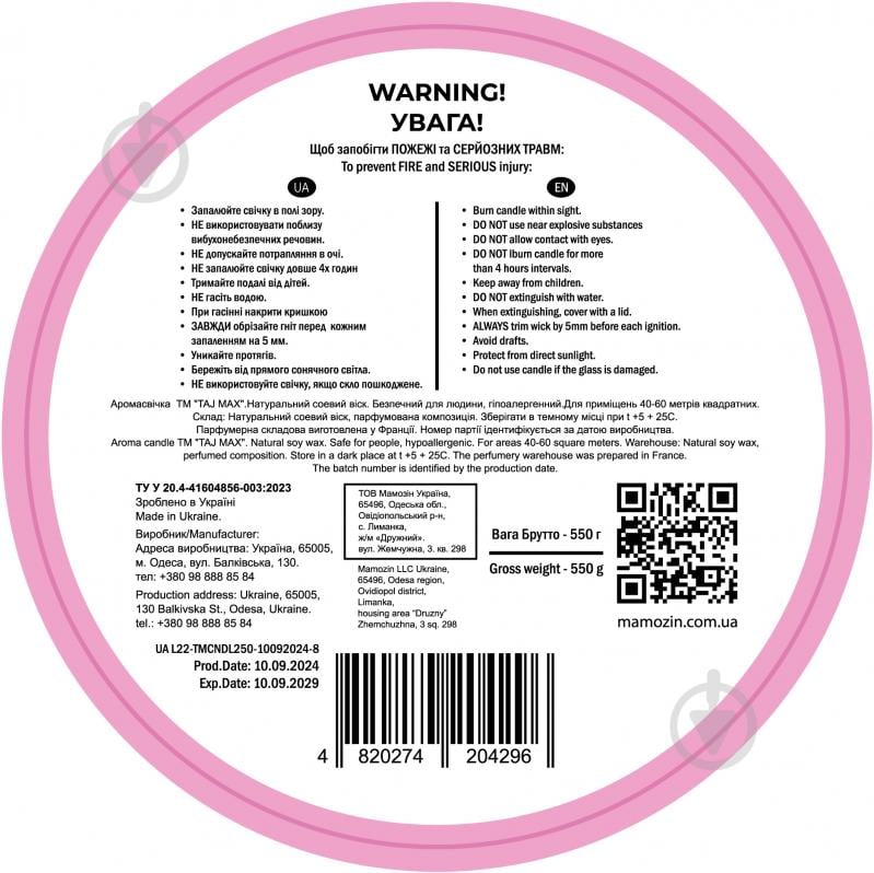 Свеча ароматическая Taj Max CLASH 250 г - фото 3