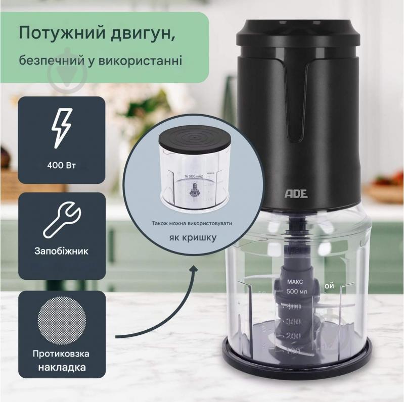 Измельчитель ADE KG2401-1 - фото 5