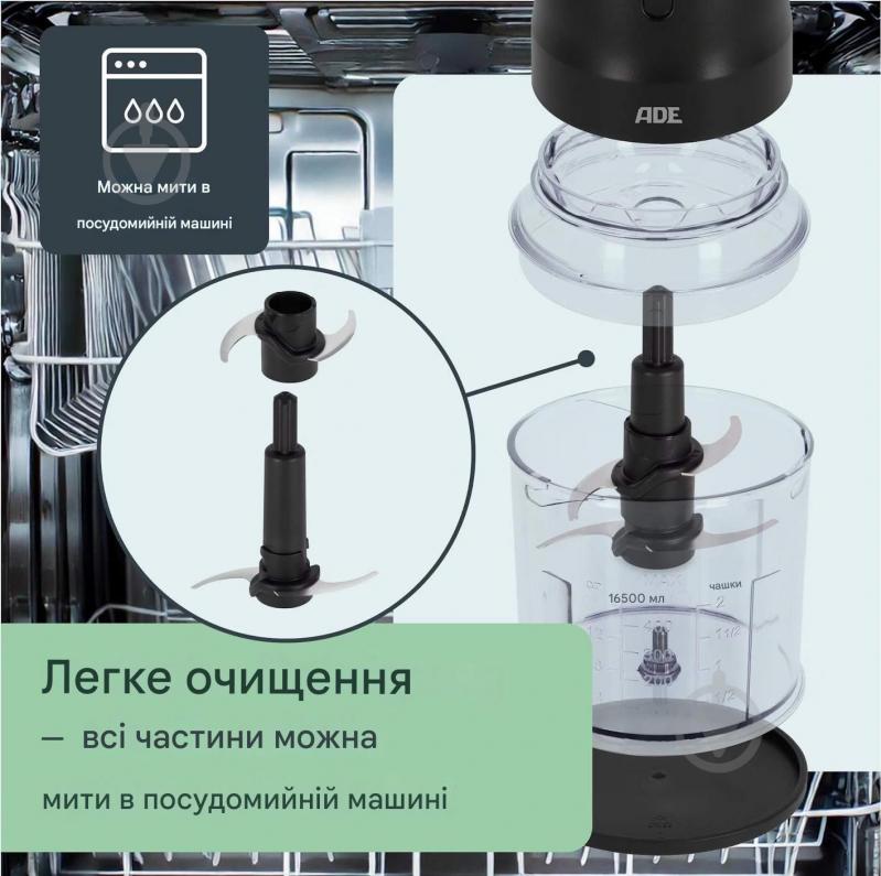 Измельчитель ADE KG2401-1 - фото 4