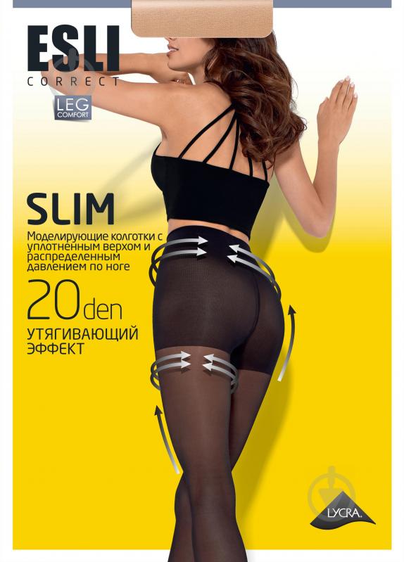 Колготки ESLI Slim 20 den nero E SLIM 20 5 черный - фото 1