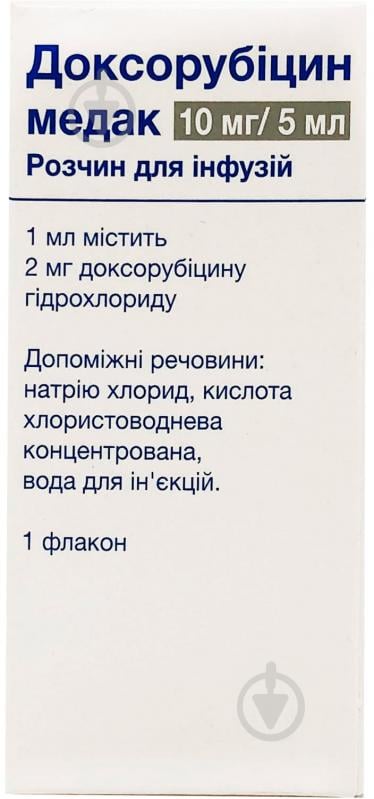 Доксорубіцин Медак д/інф. (10 мг) по 5 мл у флак. розчин 2 мг/мл - фото 2