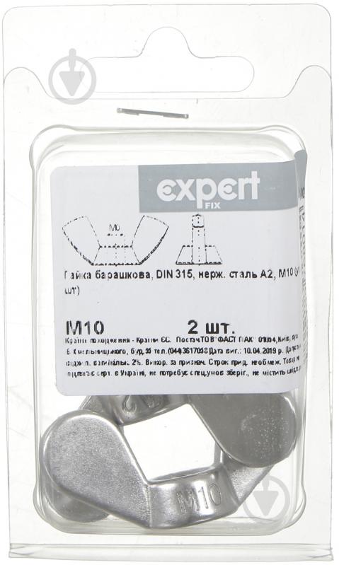 ? Гайка М 10 2 шт. DIN 315 • Купить в Киеве, Украине • Лучшая цена в ...