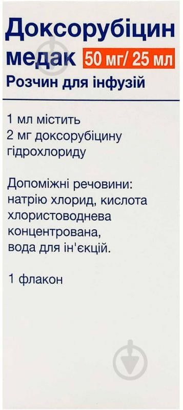 Доксорубіцин Медак д/інф. (50 мг) по 25 мл у флак. розчин 2 мг/мл - фото 2