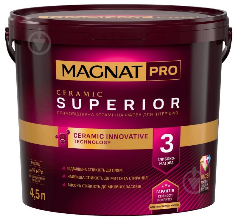 Краска керамическая MAGNAT PRO Ceramic Superior 3 глубокий мат NCS S 0502-Y50R 4,5 л - фото 2 Краска керамическая MAGNAT PRO Ceramic Superior 3 глубокий мат NCS S 0502-Y50R 4,5 л - фото 2