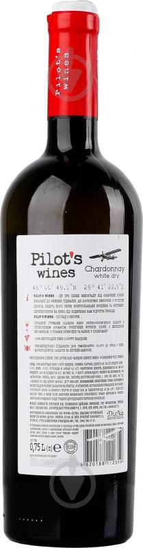 Вино Pilot's Wines 11% белое сухое Шардоне 0,75 л - фото 3
