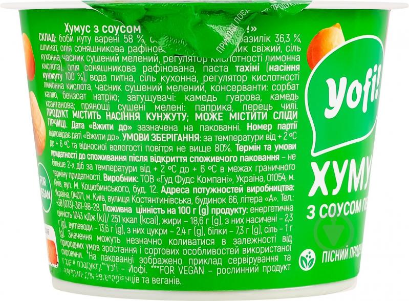 Хумус Yofi з соусом песто 250г - фото 2 Хумус Yofi з соусом песто 250г - фото 2