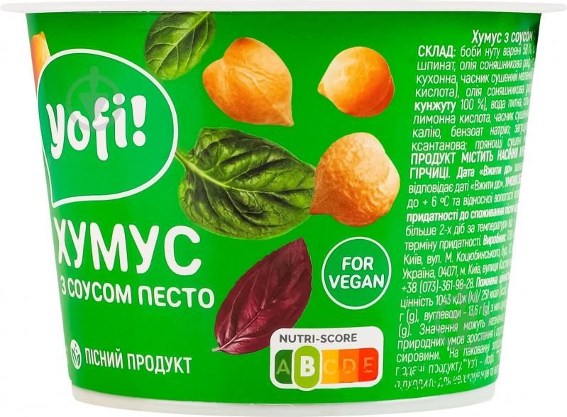 Хумус Yofi з соусом песто 250г - фото 3 Хумус Yofi з соусом песто 250г - фото 3