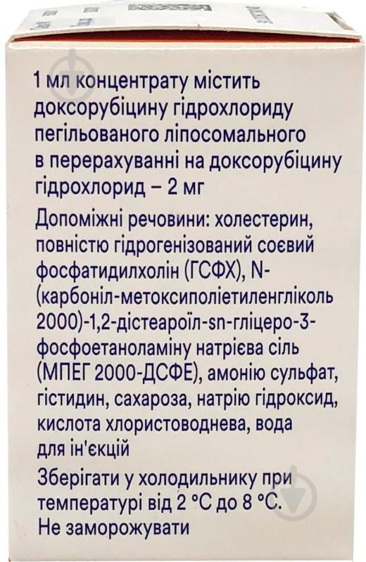 Дополо у флаконі концентрат 2 мг/мл 10 мл - фото 2