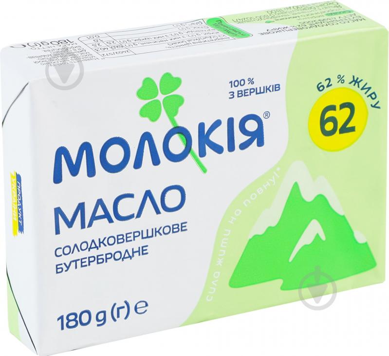 Масло Молокія бутербродное 62% 180 г - фото 5 Масло Молокія бутербродное 62% 180 г - фото 5