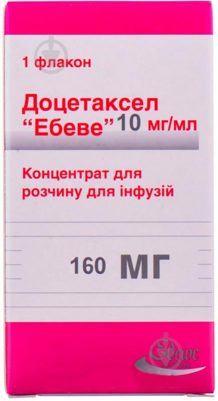 Доцетаксел Ебеве №1 концентрат 10 мг/мл 8 мл - фото 3