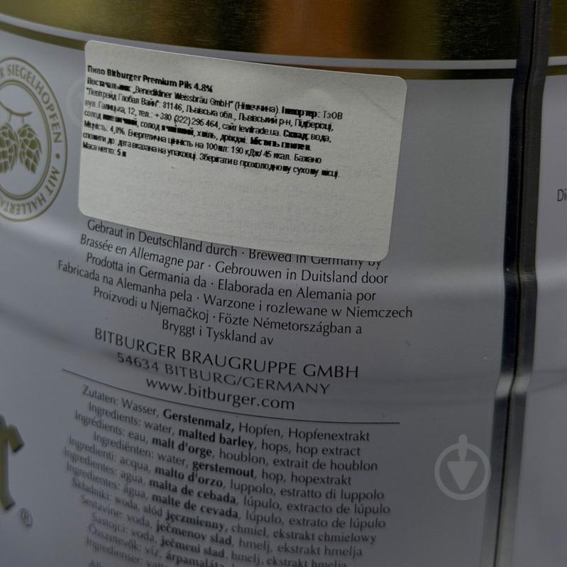 Пиво Benedektiner светлое Premium Pils ж/б 5 л - фото 5 Пиво Benedektiner светлое Premium Pils ж/б 5 л - фото 5