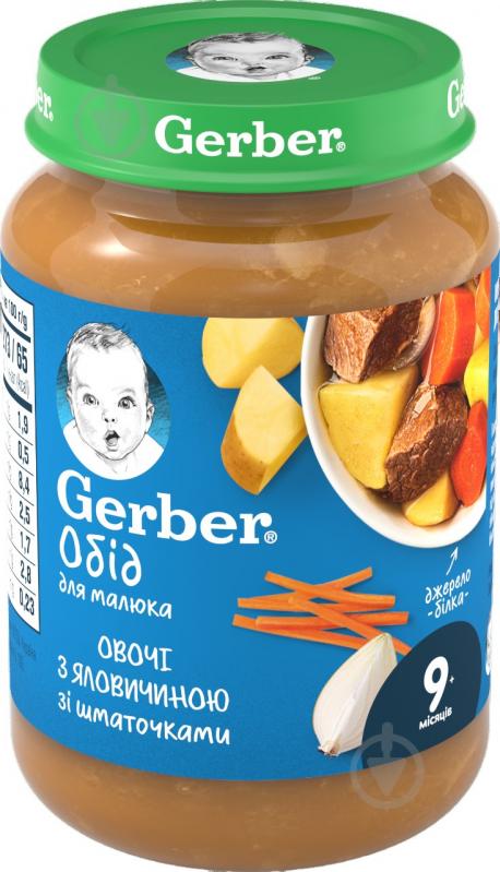 Пюре Gerber Говядина по-домашнему с морковью 190 г - фото 1