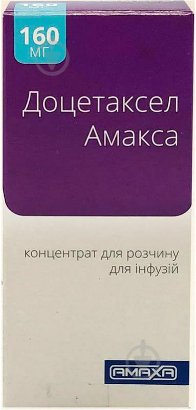 Доцетаксел Амакса №1 концентрат 20 мг/мл 8 мл - фото 1