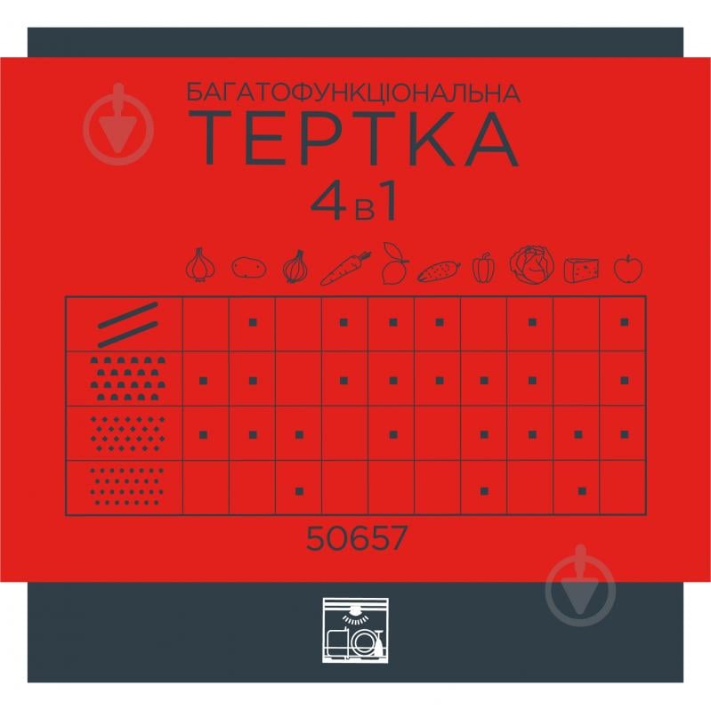 Терка многофункциональная Vinzer 4 в 1 50657 - фото 3