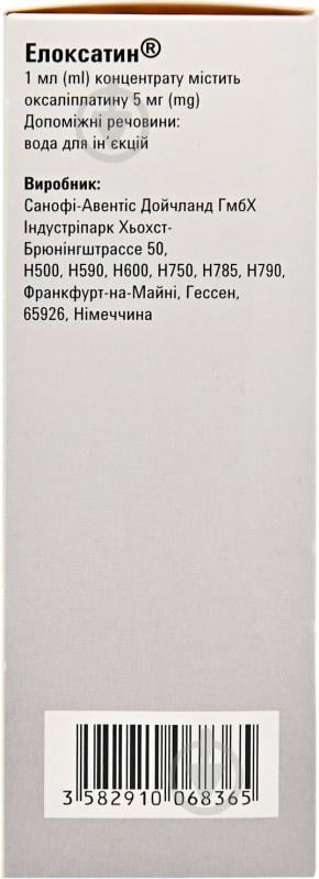 Елоксатин №1 концентрат 5 мг/мл 10 мл - фото 2